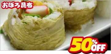 おぼろ昆布