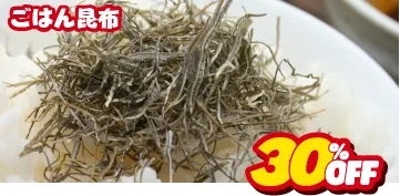 ごはん昆布
