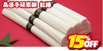 そうめん