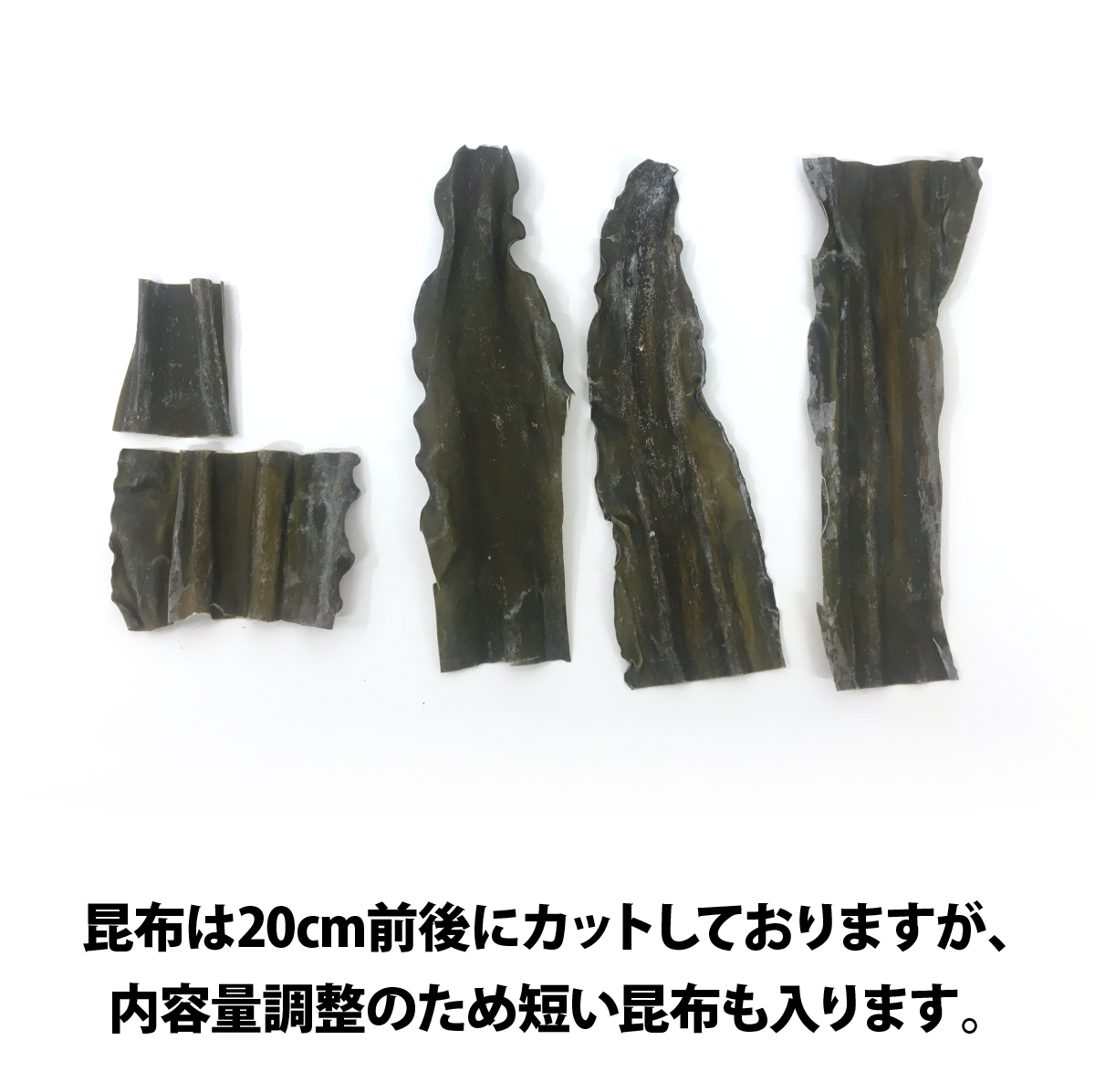 天然利尻出汁昆布