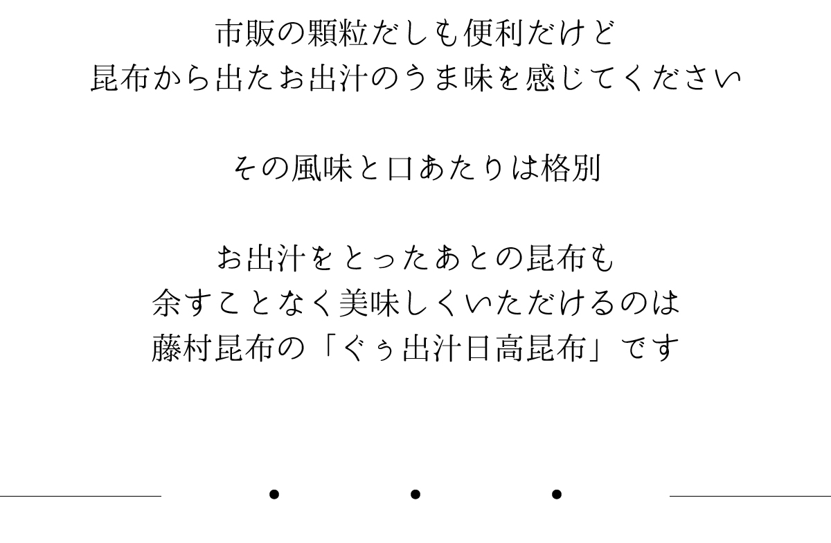 ぐぅだし昆布