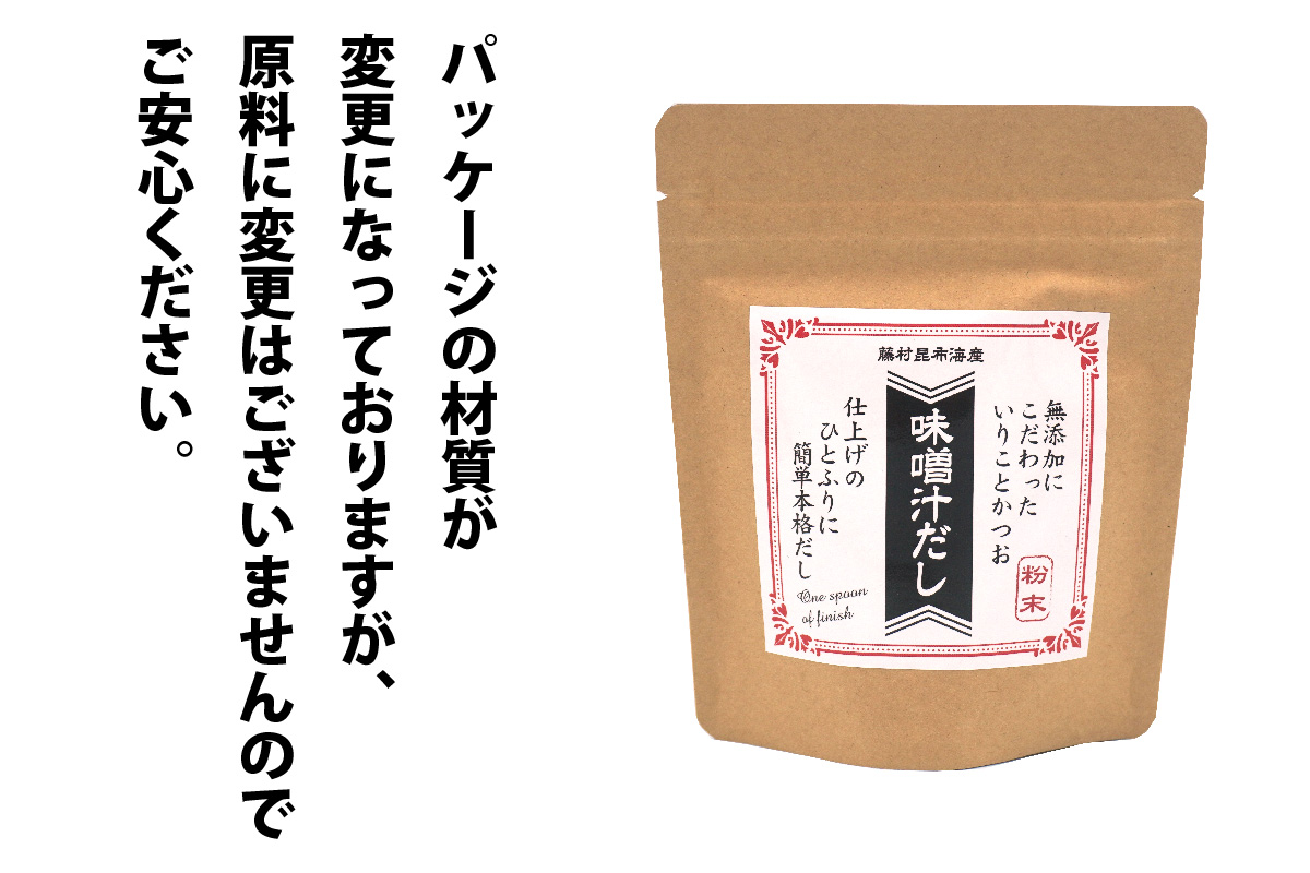 パッケージ変更