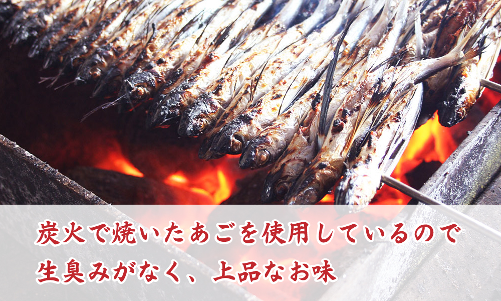 炭火で焼いたあごを使用しているので、生臭みがなく、上品なお味