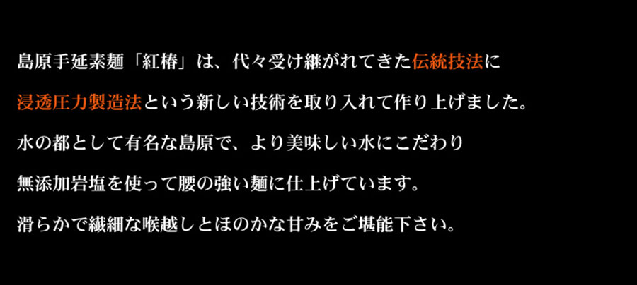 滑らかで繊細な喉越し