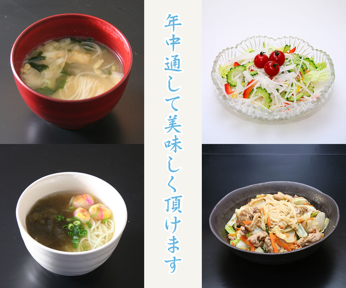 年中通して美味しく頂けます