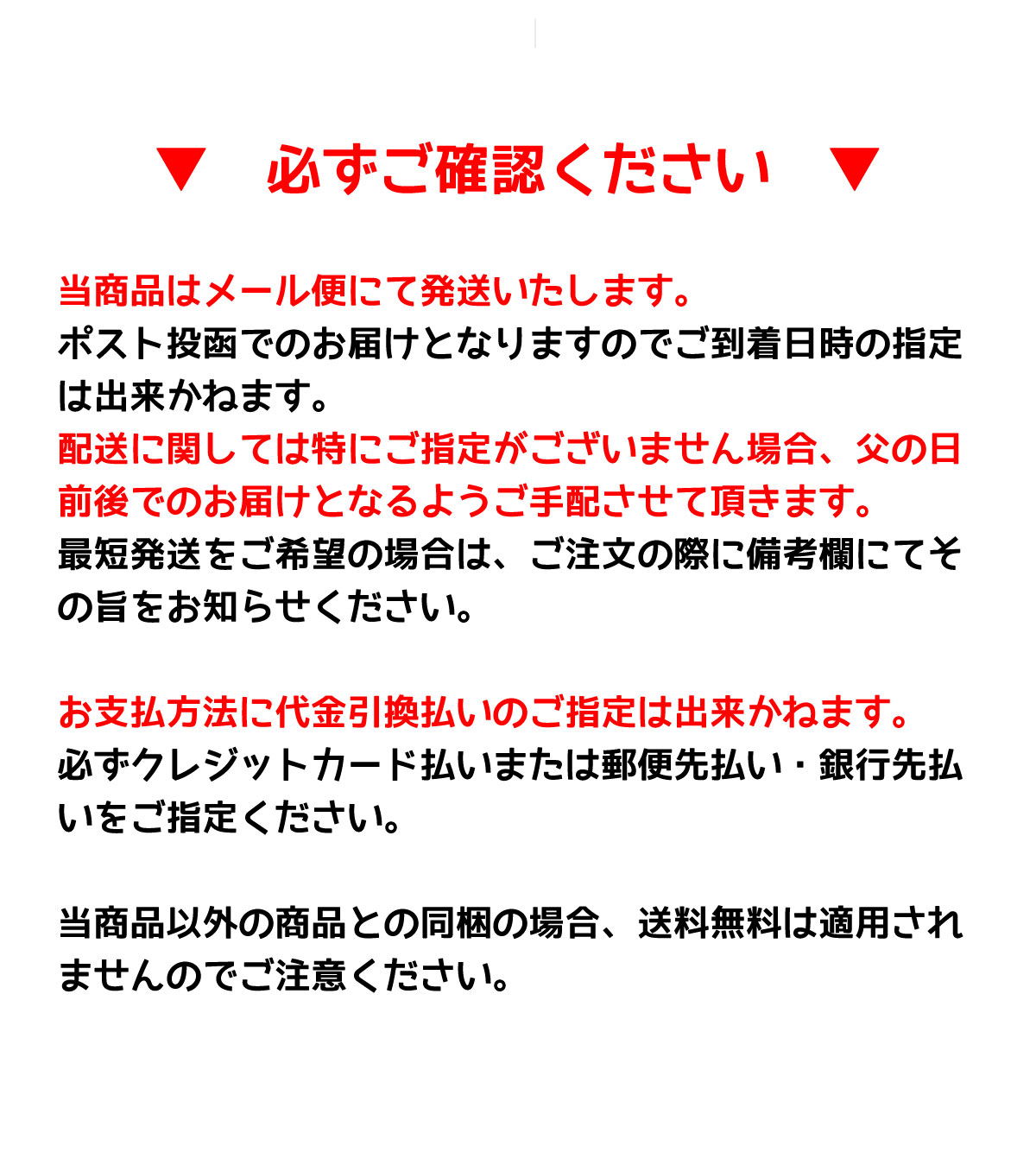 父の日2026