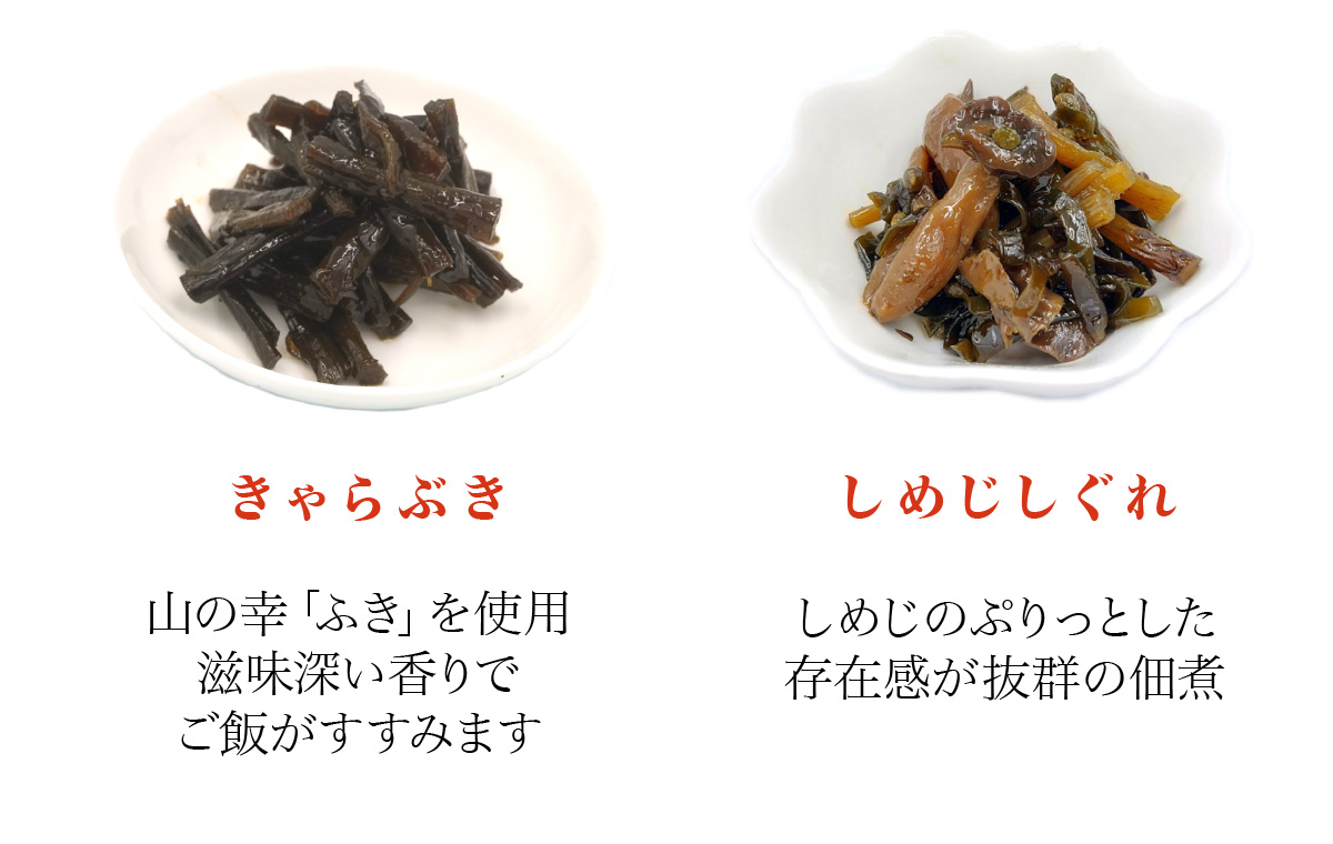 21周年記念 佃煮5個セット