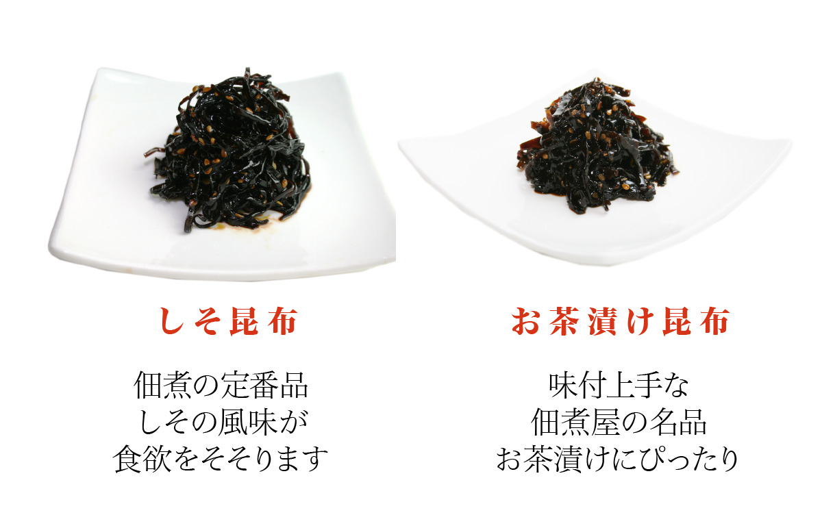 21周年記念 佃煮5個セット