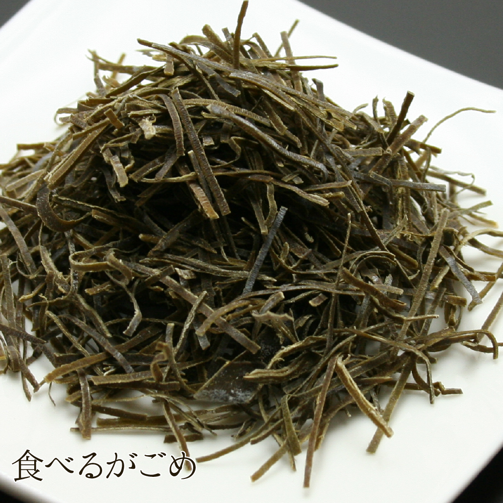 食べるがごめ 細切りがごめ