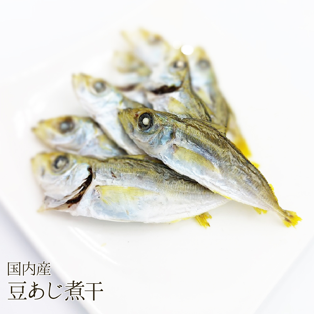 長崎県産 豆あじ煮干
