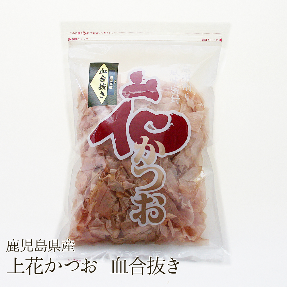 鹿児島県産 上花かつお(血合抜き)