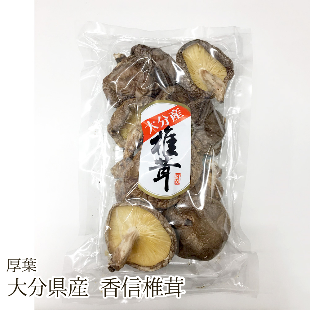 大分県産 香信椎茸(厚葉)