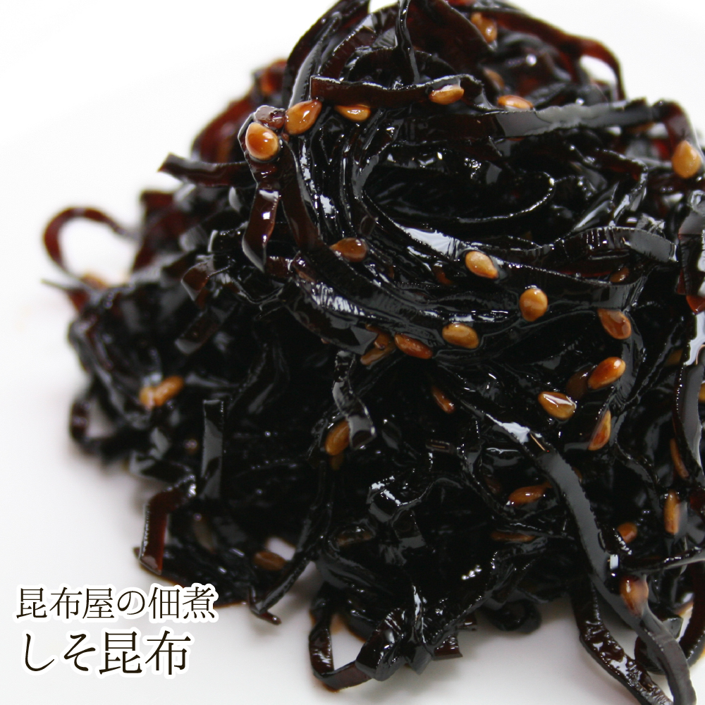 しそ昆布
