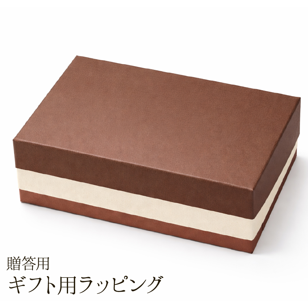 ギフトラッピング