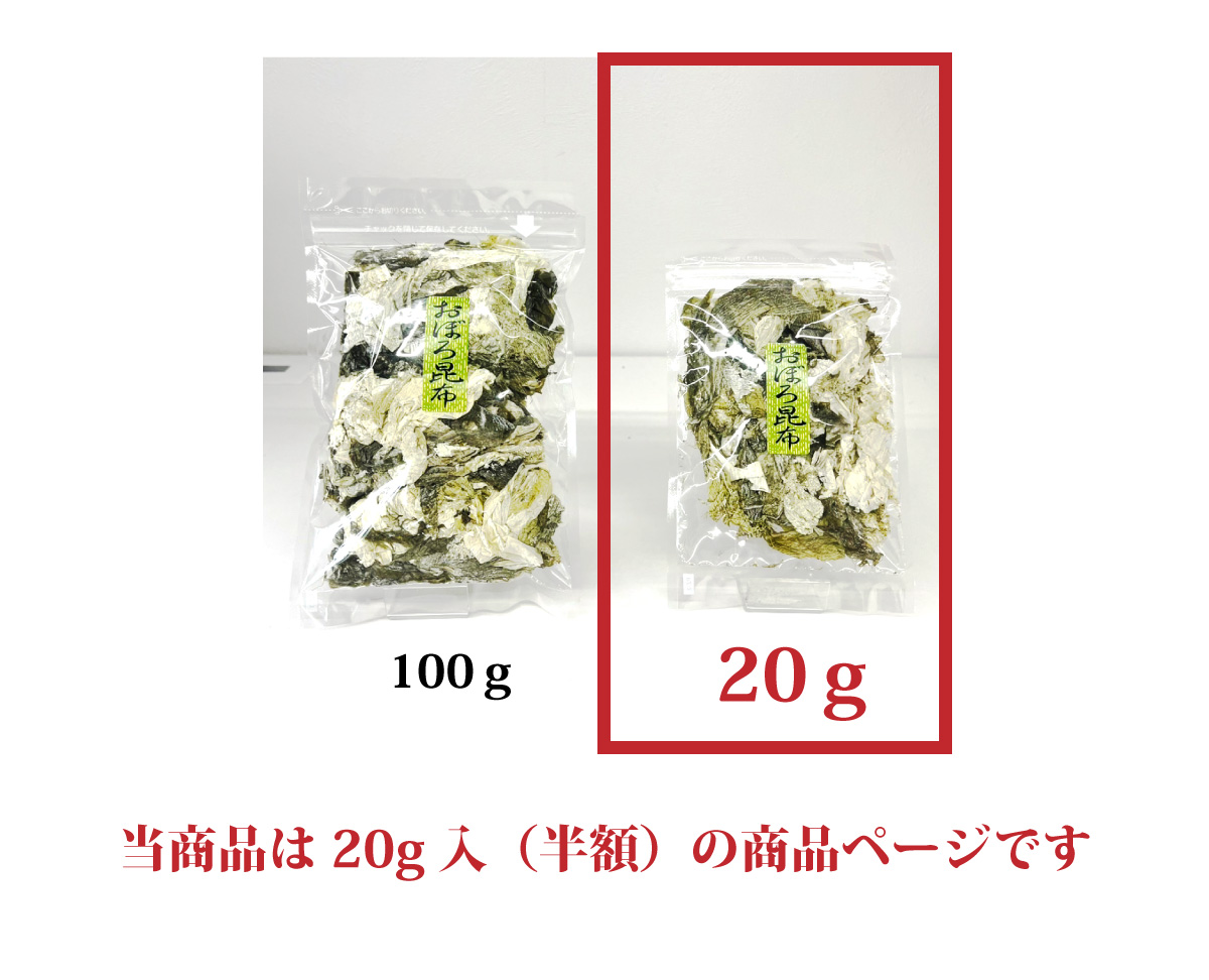 おぼろ半額