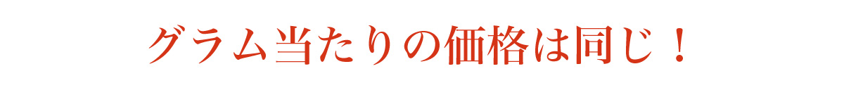 おぼろ半額