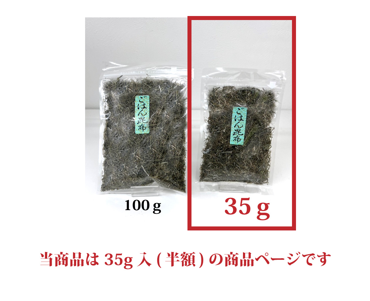 20周年記念祭 ごはん昆布半額
