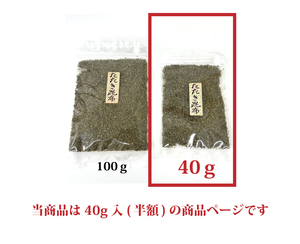 20周年記念祭 たたき昆布半額