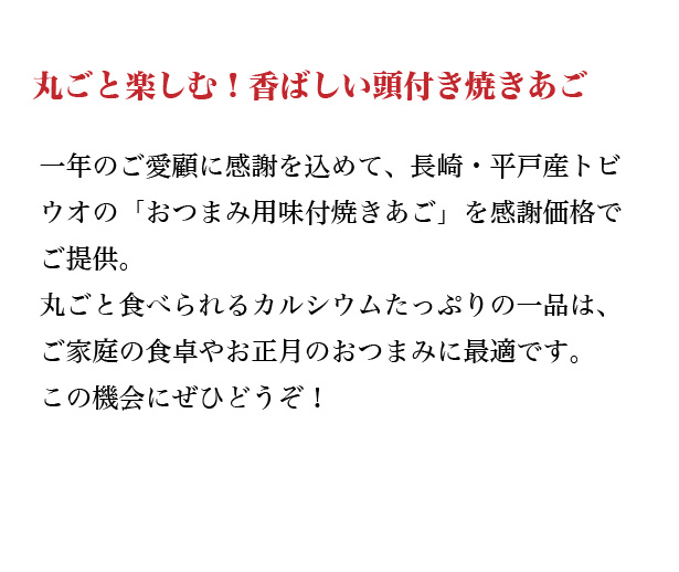 頭つき5袋セット