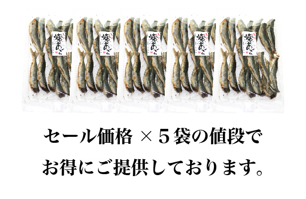 頭なし5袋セット