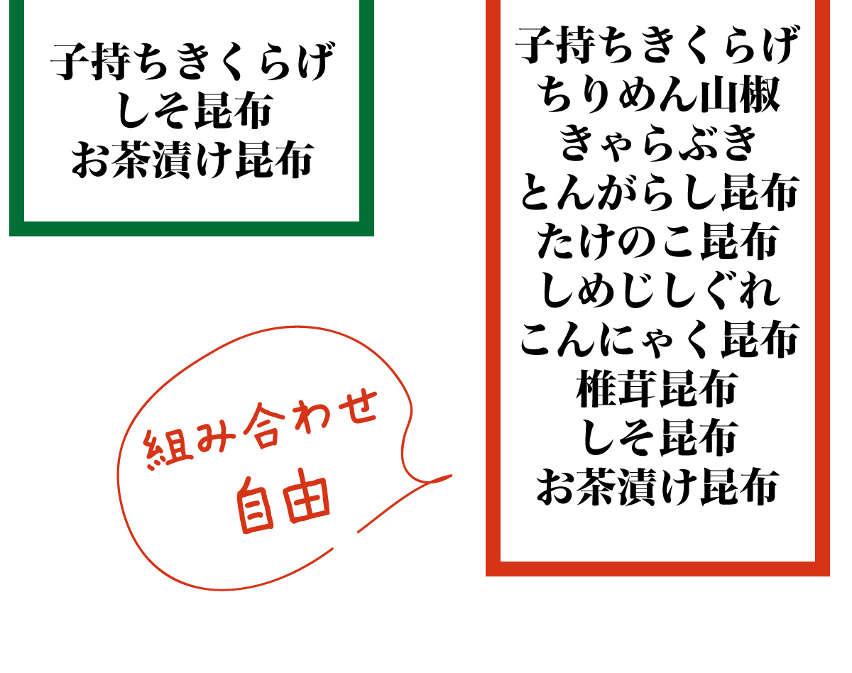 20周年記念 佃煮5個セット
