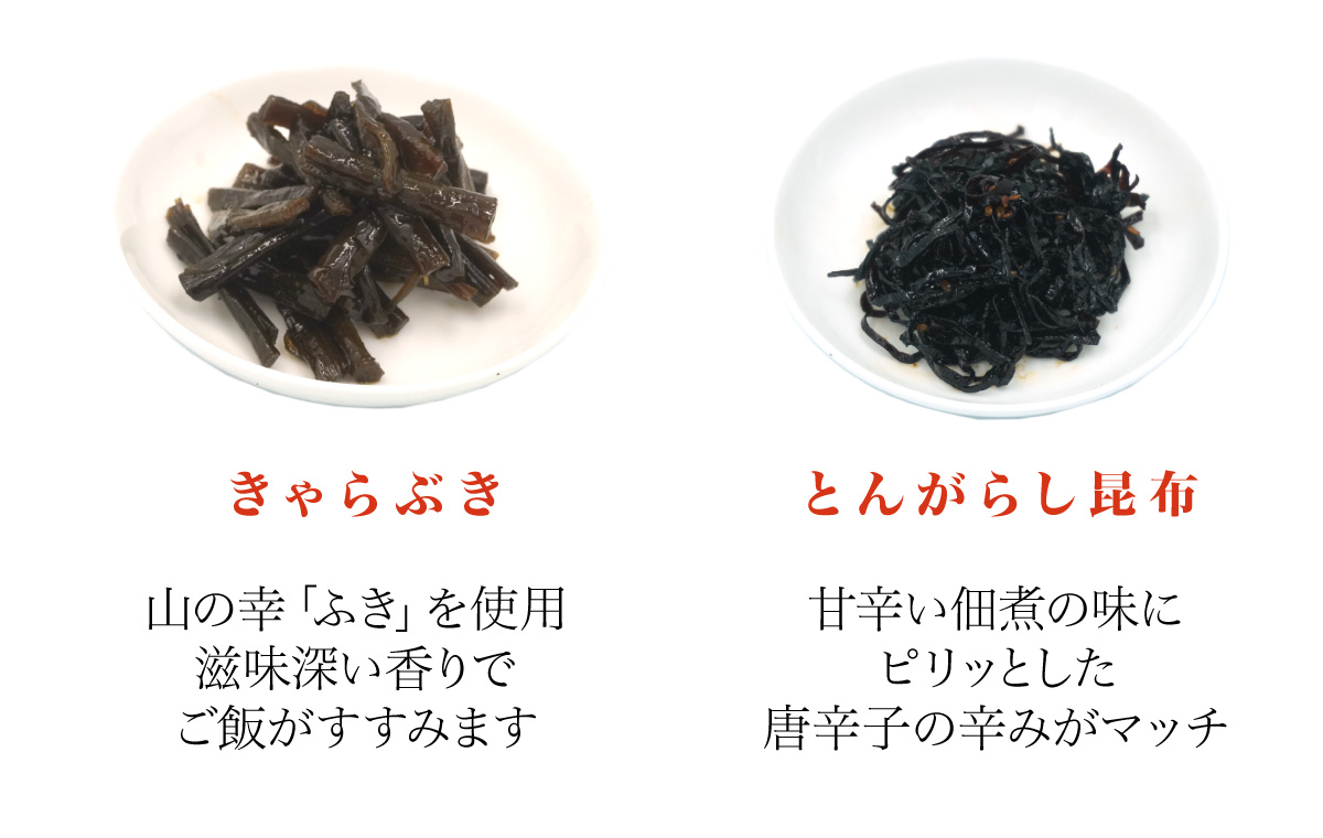 20周年記念 佃煮5個セット