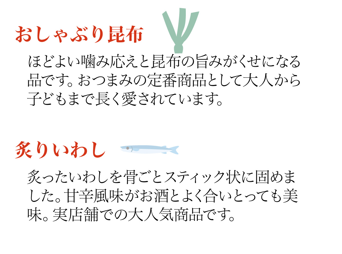 20周年記念 厳選おつまみ4種セット