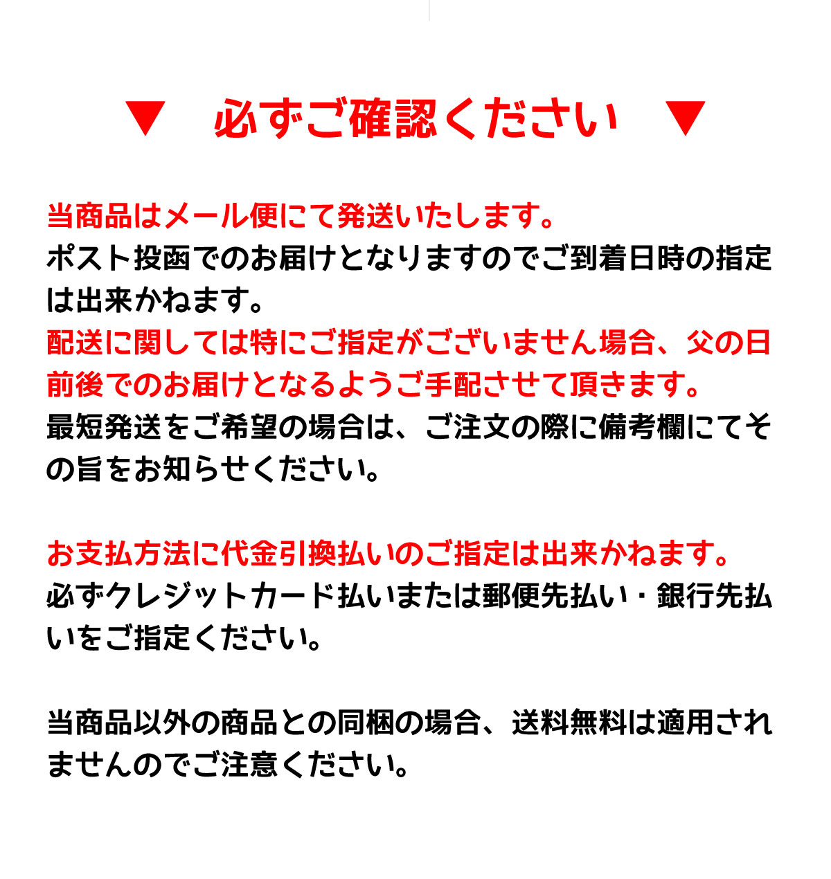 父の日2025