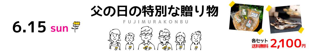 2025父の日