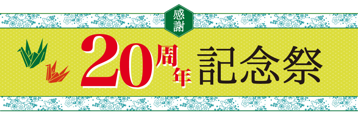 【20周年祭】味付焼きあご(頭つき)3袋セット