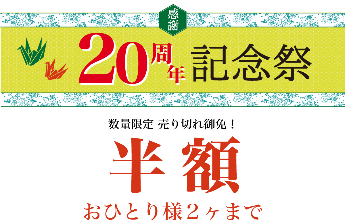 【20周年祭】たたき昆布 細末昆布