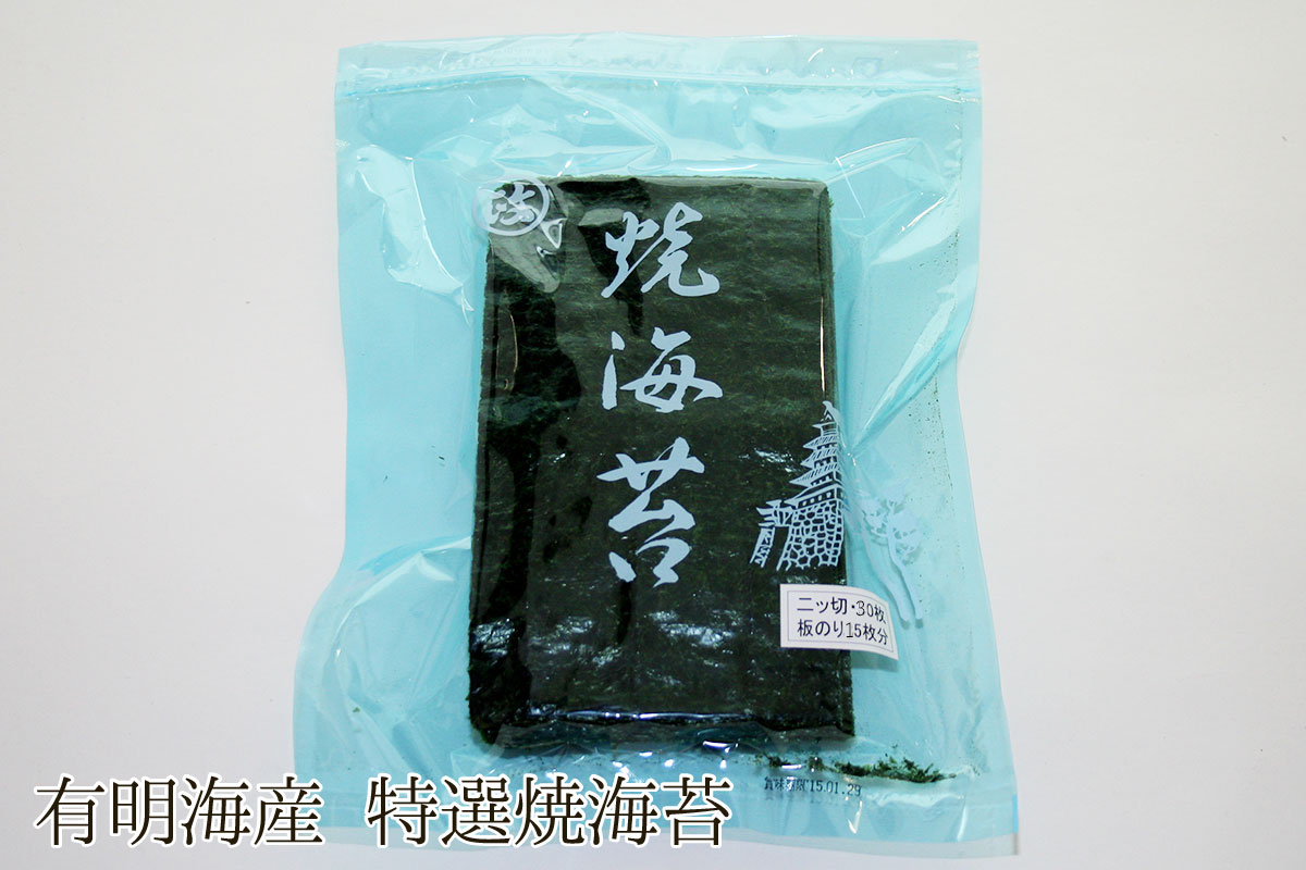 有明海産 特選焼海苔