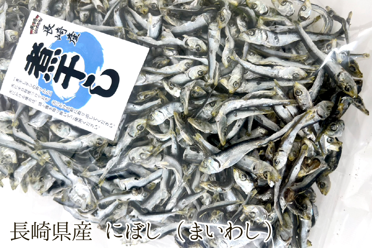 長崎県産 煮干(まいわし)