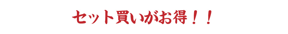 2025年歳末感謝セール
