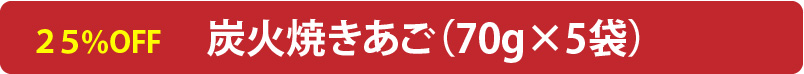 2025年歳末感謝セール
