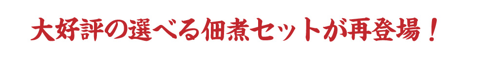 2025年歳末感謝セール